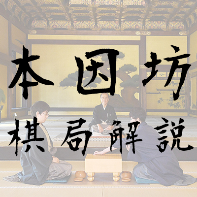开云体育-弈客签约｜引向大斜之后，胜负却成了一边倒——本因坊战棋局解说|志田达哉|鹤田和志|中野宽也|阴阳师|田达_新浪新闻